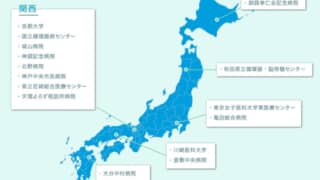 研修病院全国-320x180.jpg