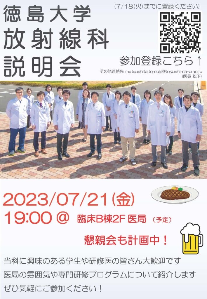 説明会案内-709x1024.jpg