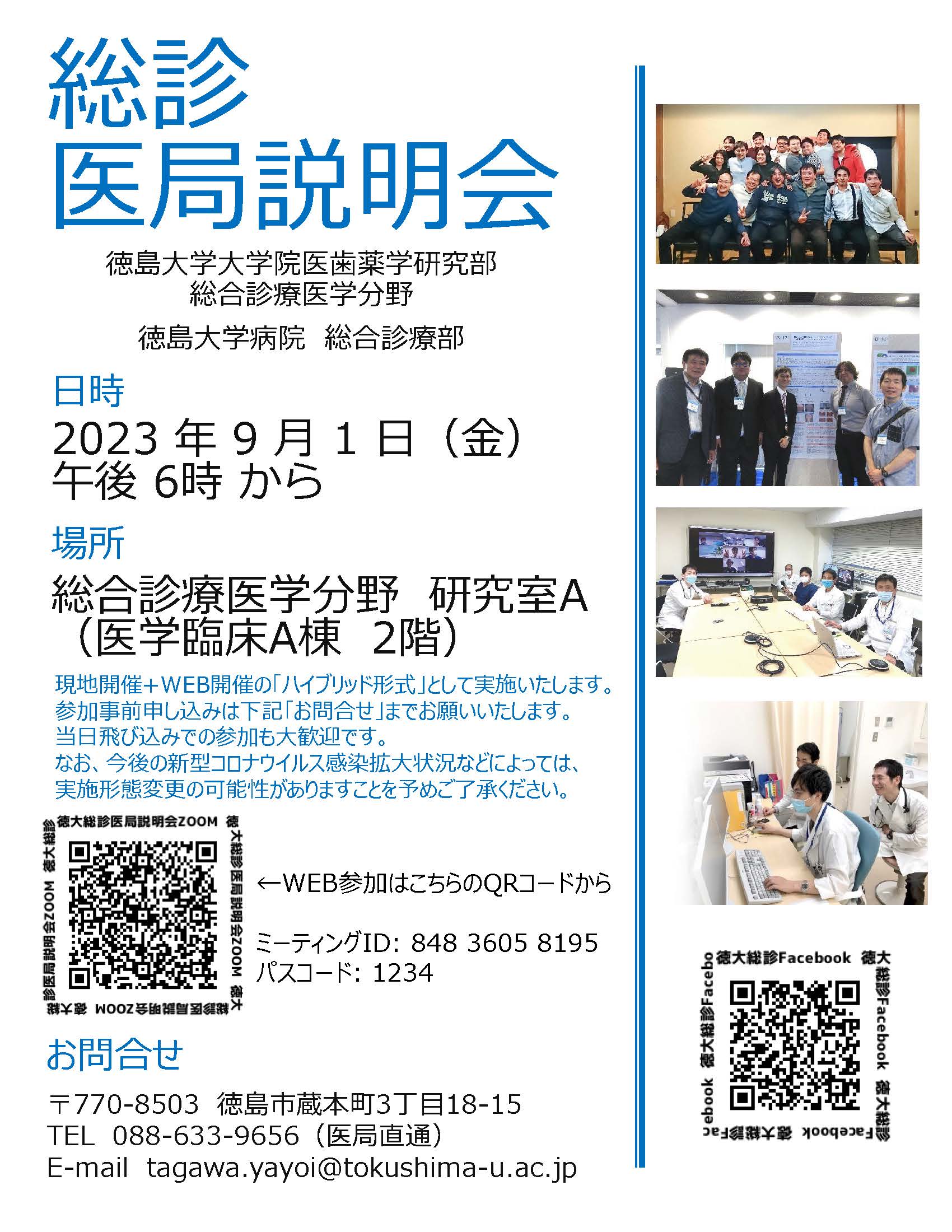 総合プロブレム方式?新時代の臨床医のための合理的診療形式 総合プロブレム方式?新時代の臨床医のための合理的診療形式