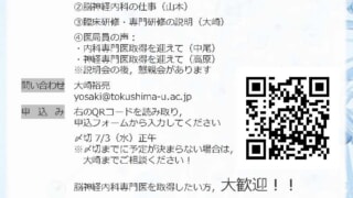 臨床神経内科学 | 平山惠造, 廣瀬源二郎, 田代邦雄, 葛原茂樹