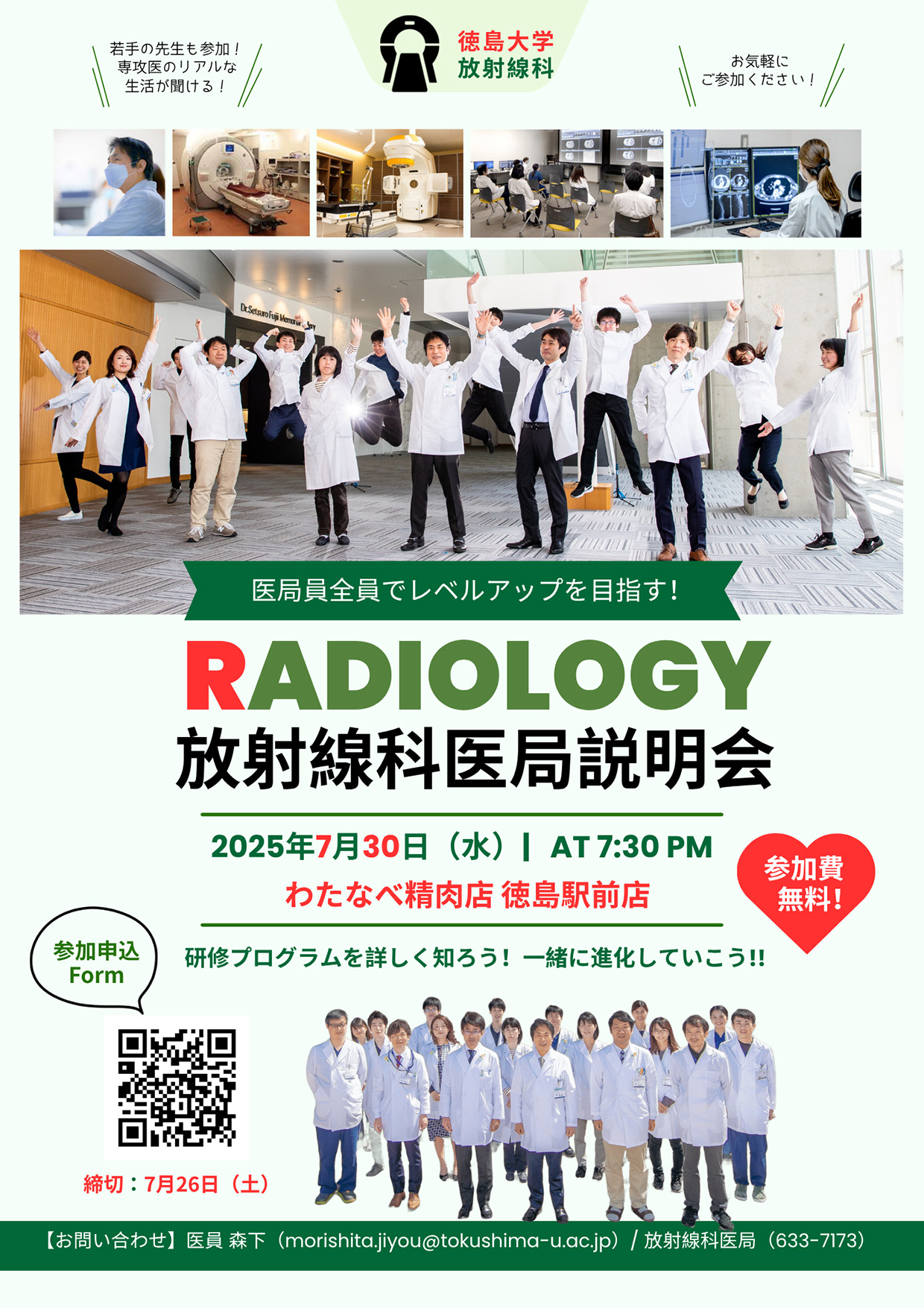 放射線科研修読本 すべての放射線診療に携わる人へ MEDSi)株式会社 メディカル・サイエンス・インターナショナル